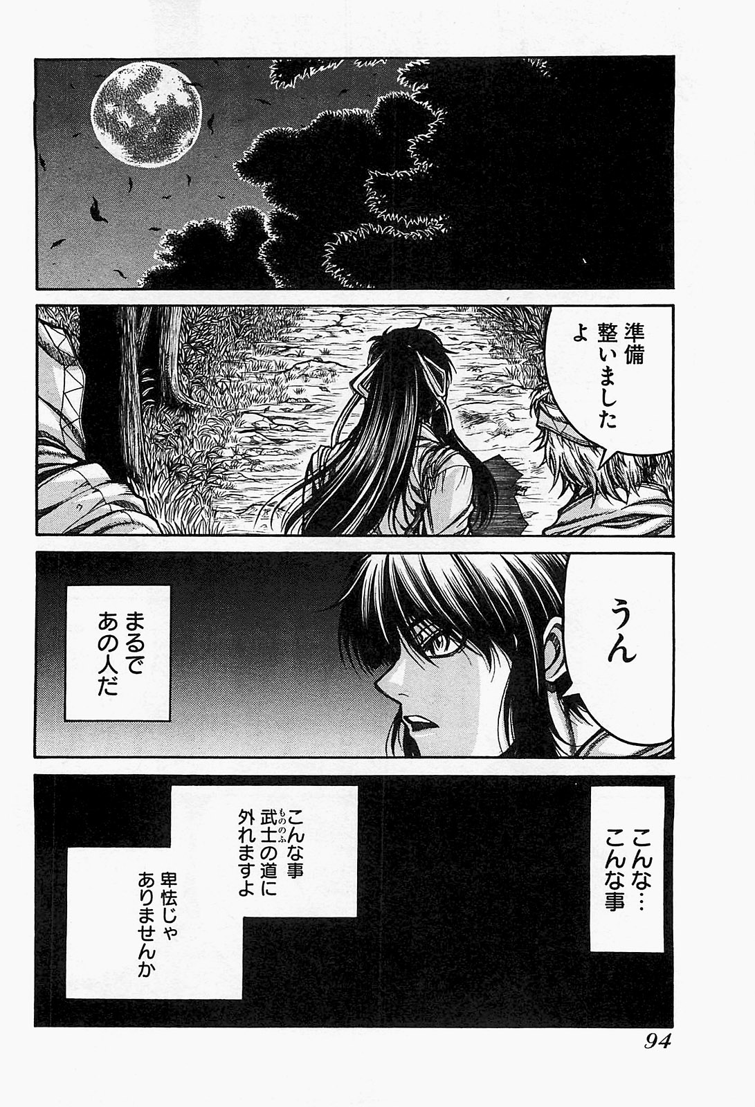 Drifters Chap 16 - Next Chap 17