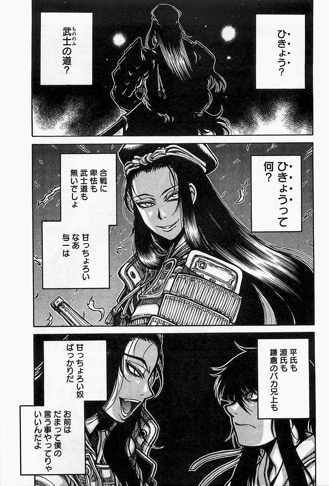 Drifters Chap 16 - Next Chap 17