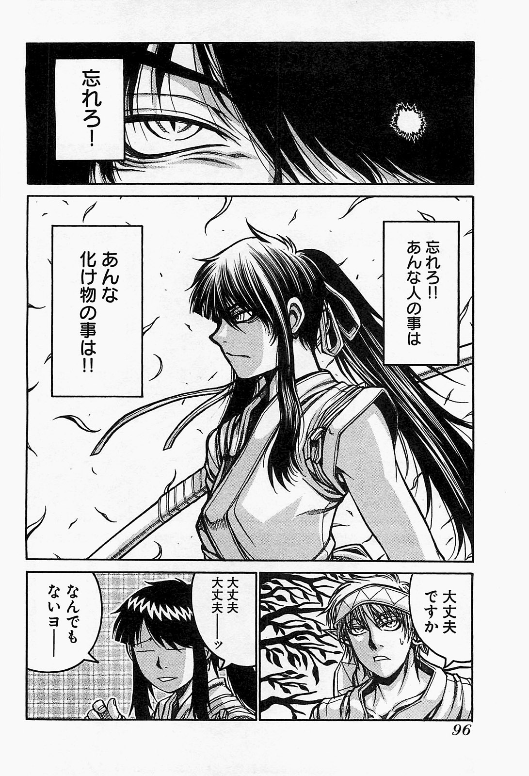 Drifters Chap 16 - Next Chap 17