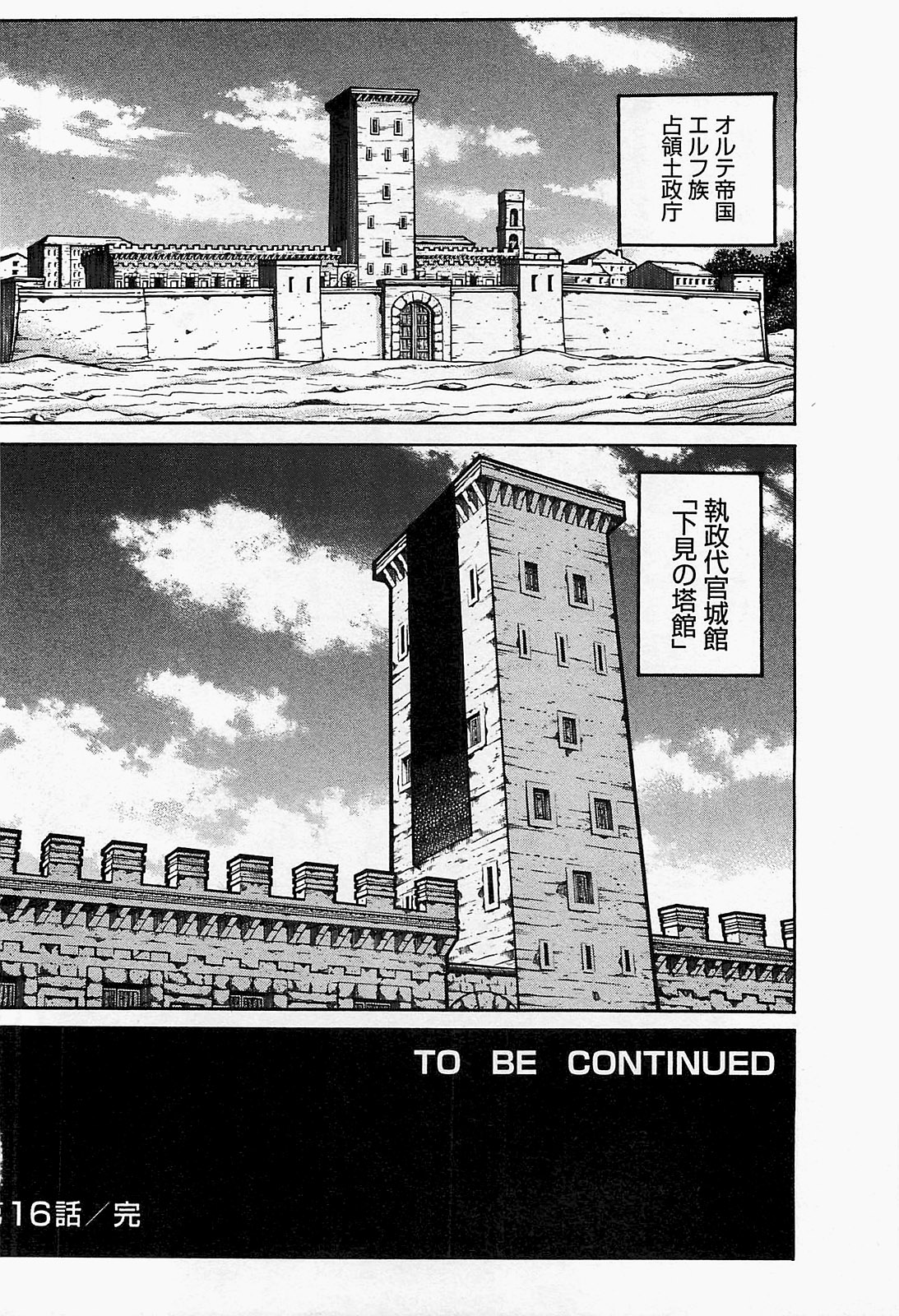 Drifters Chap 16 - Next Chap 17