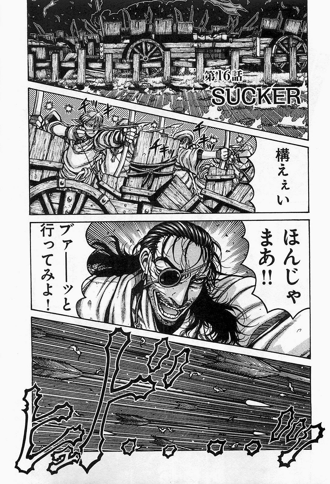 Drifters Chap 16 - Next Chap 17