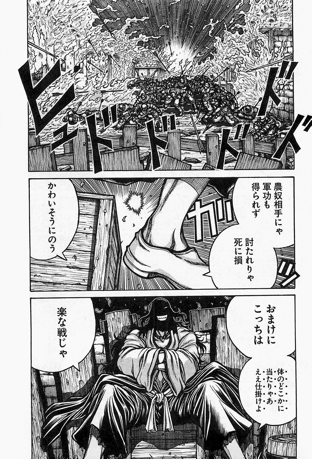 Drifters Chap 16 - Next Chap 17