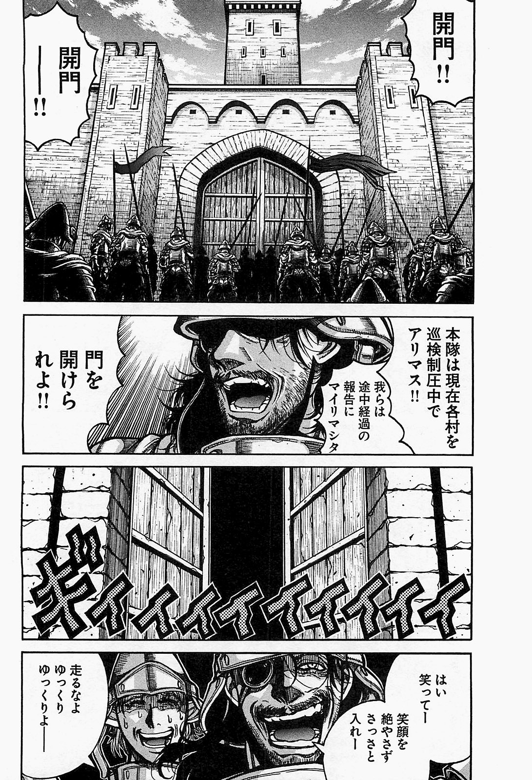 Drifters Chap 17 - Next Chap 18