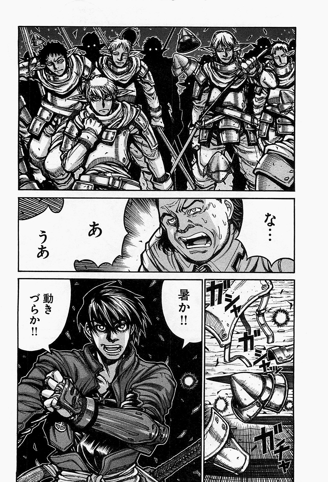 Drifters Chap 17 - Next Chap 18