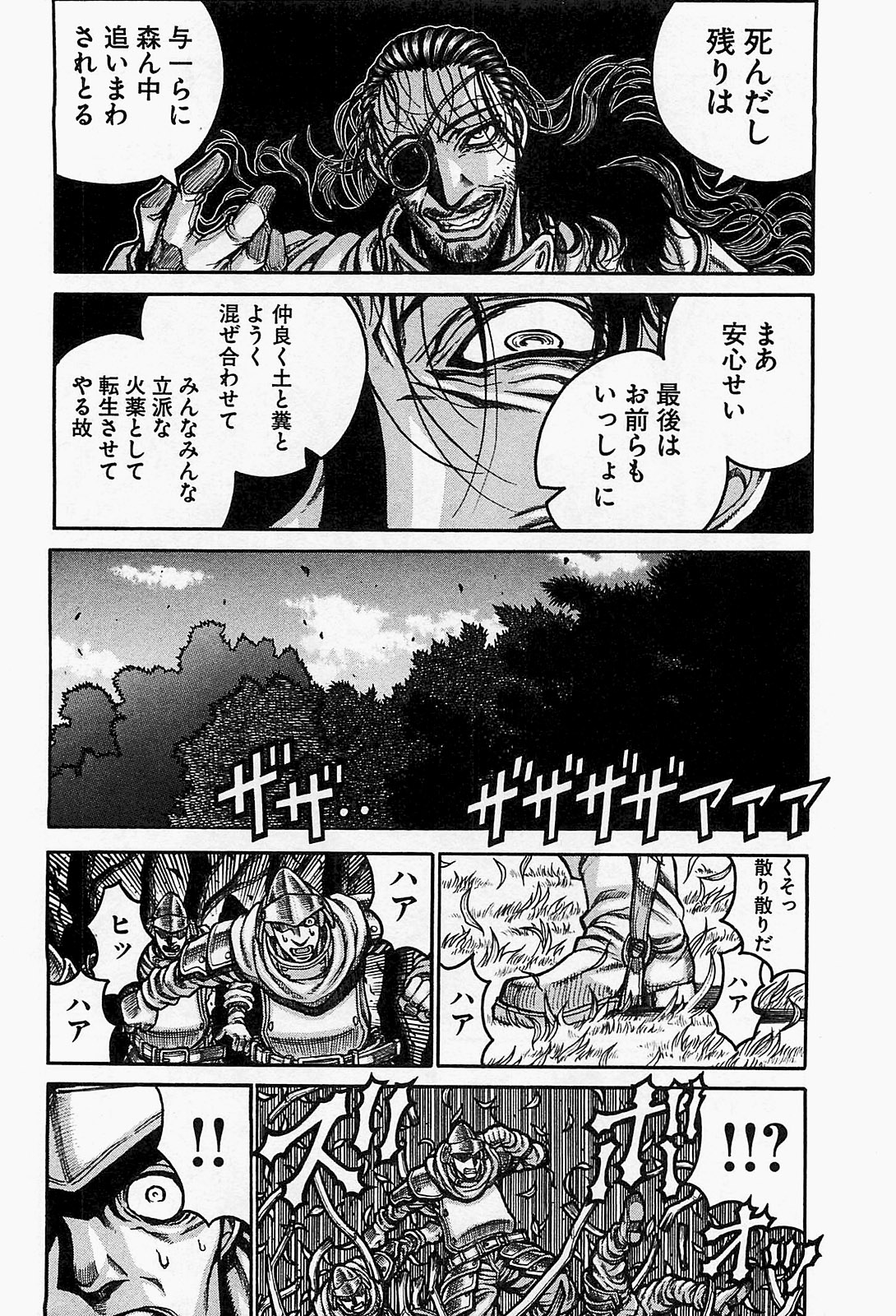 Drifters Chap 17 - Next Chap 18