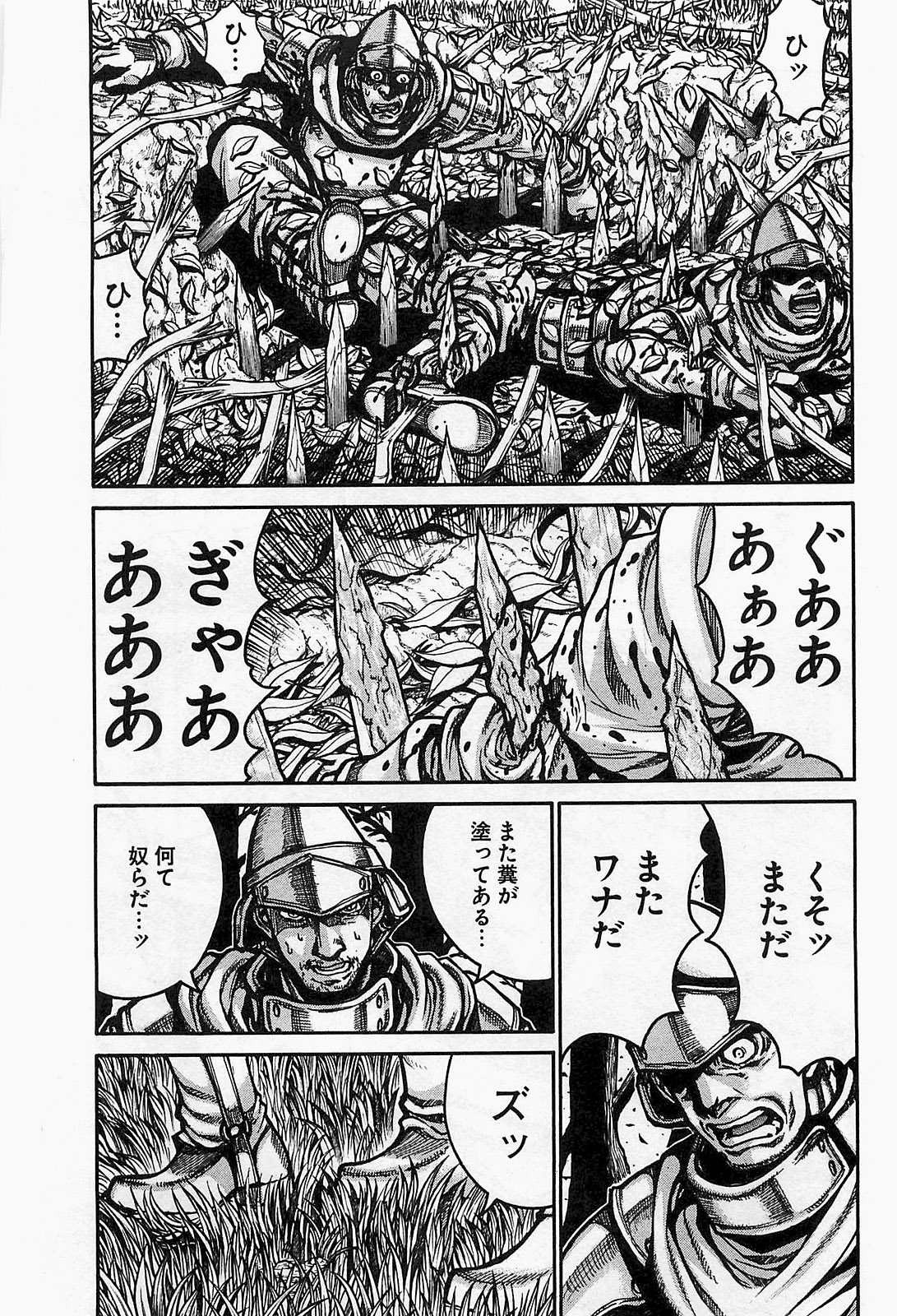 Drifters Chap 17 - Next Chap 18
