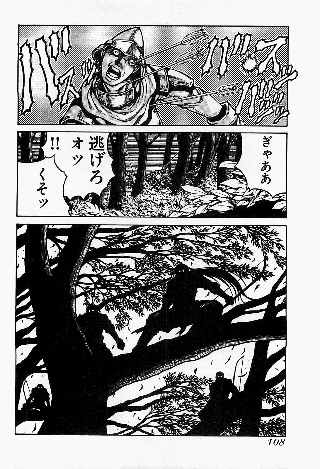 Drifters Chap 17 - Next Chap 18