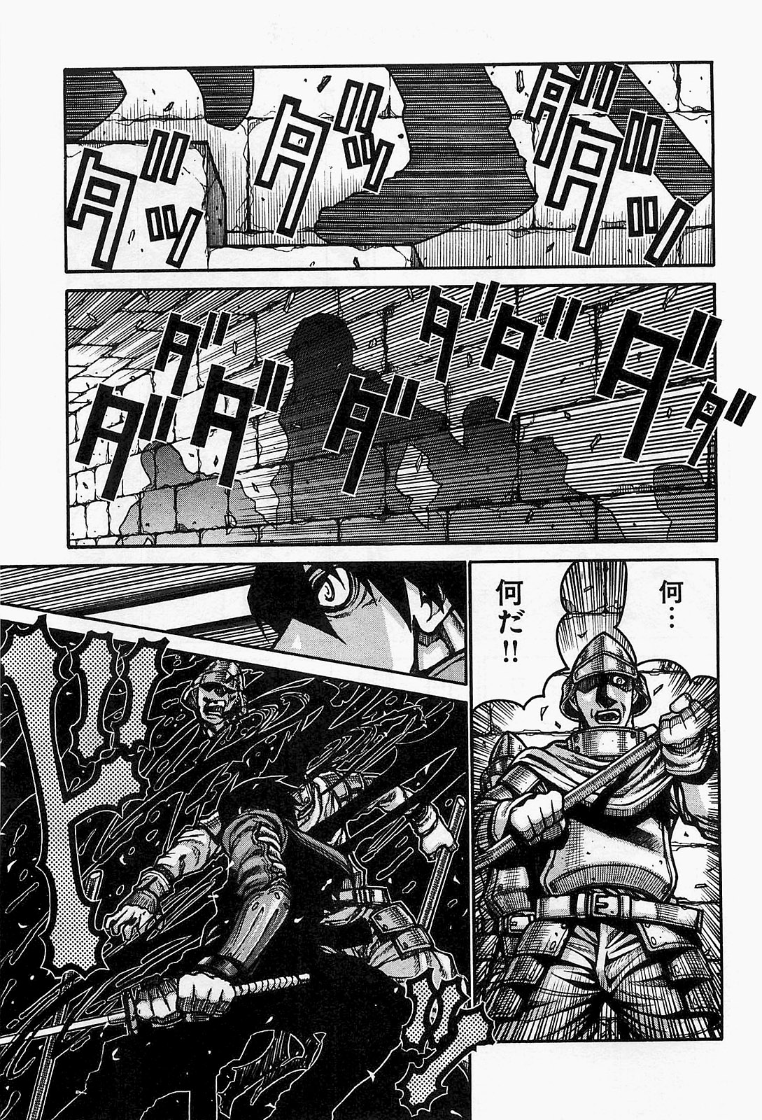 Drifters Chap 17 - Next Chap 18
