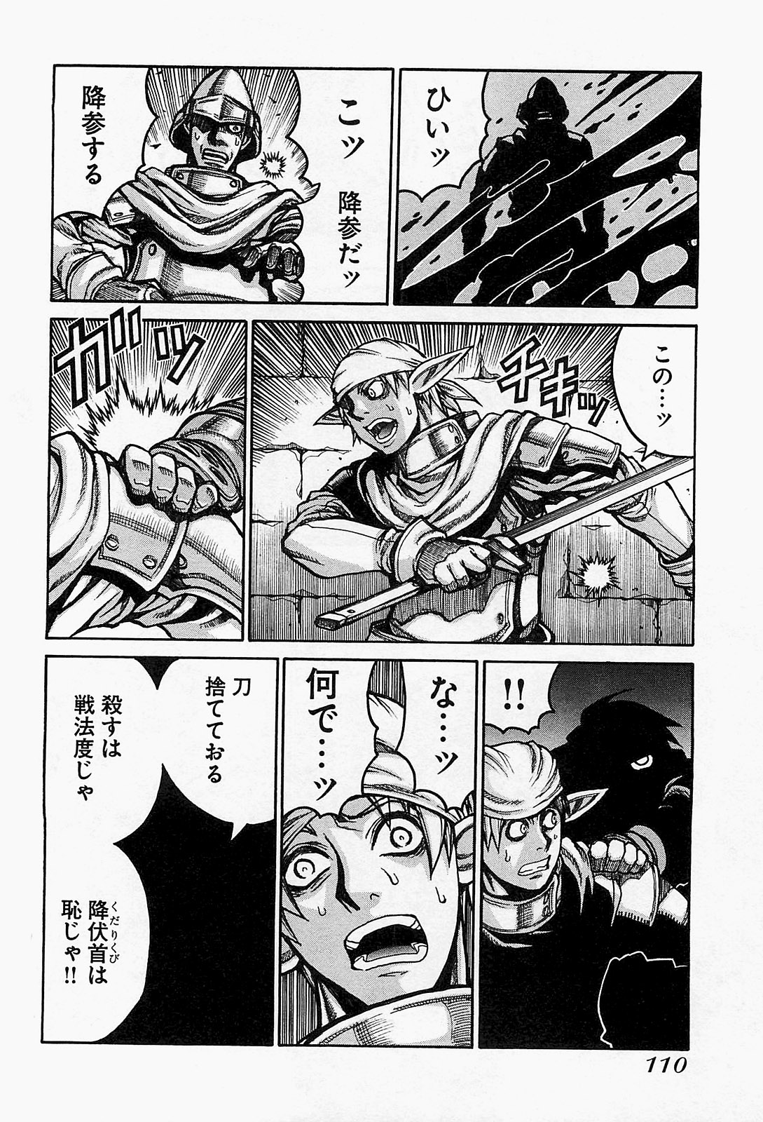 Drifters Chap 17 - Next Chap 18