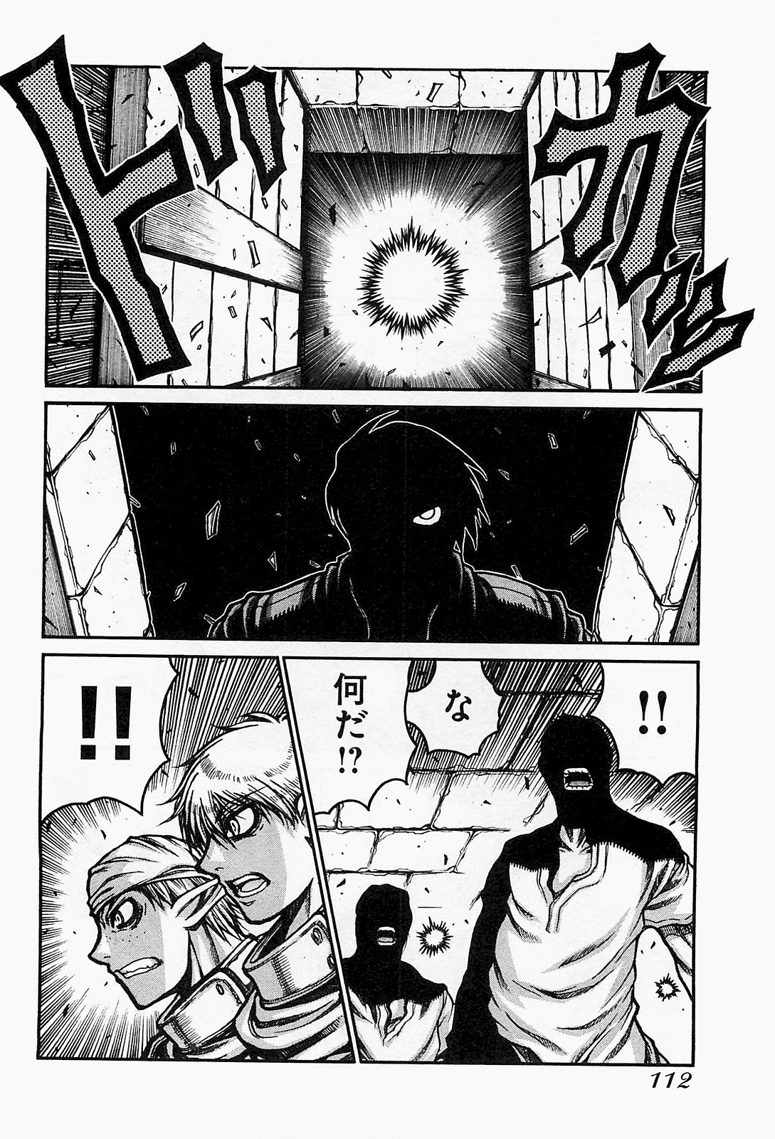 Drifters Chap 17 - Next Chap 18