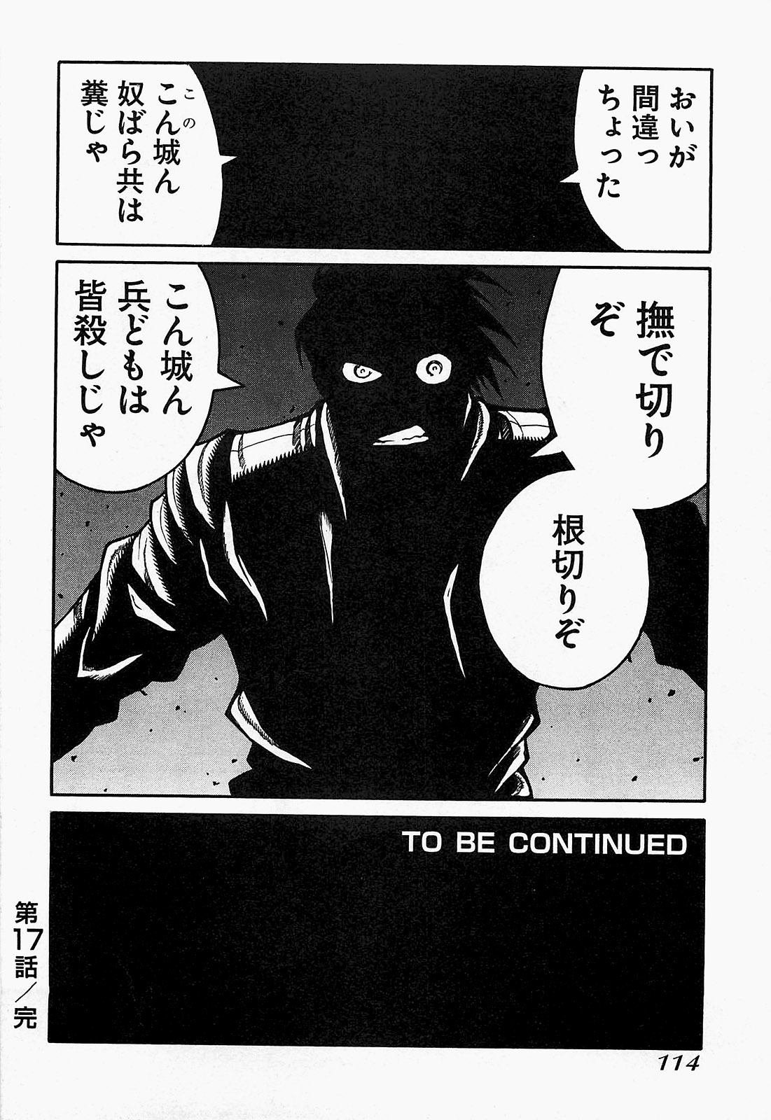 Drifters Chap 17 - Next Chap 18