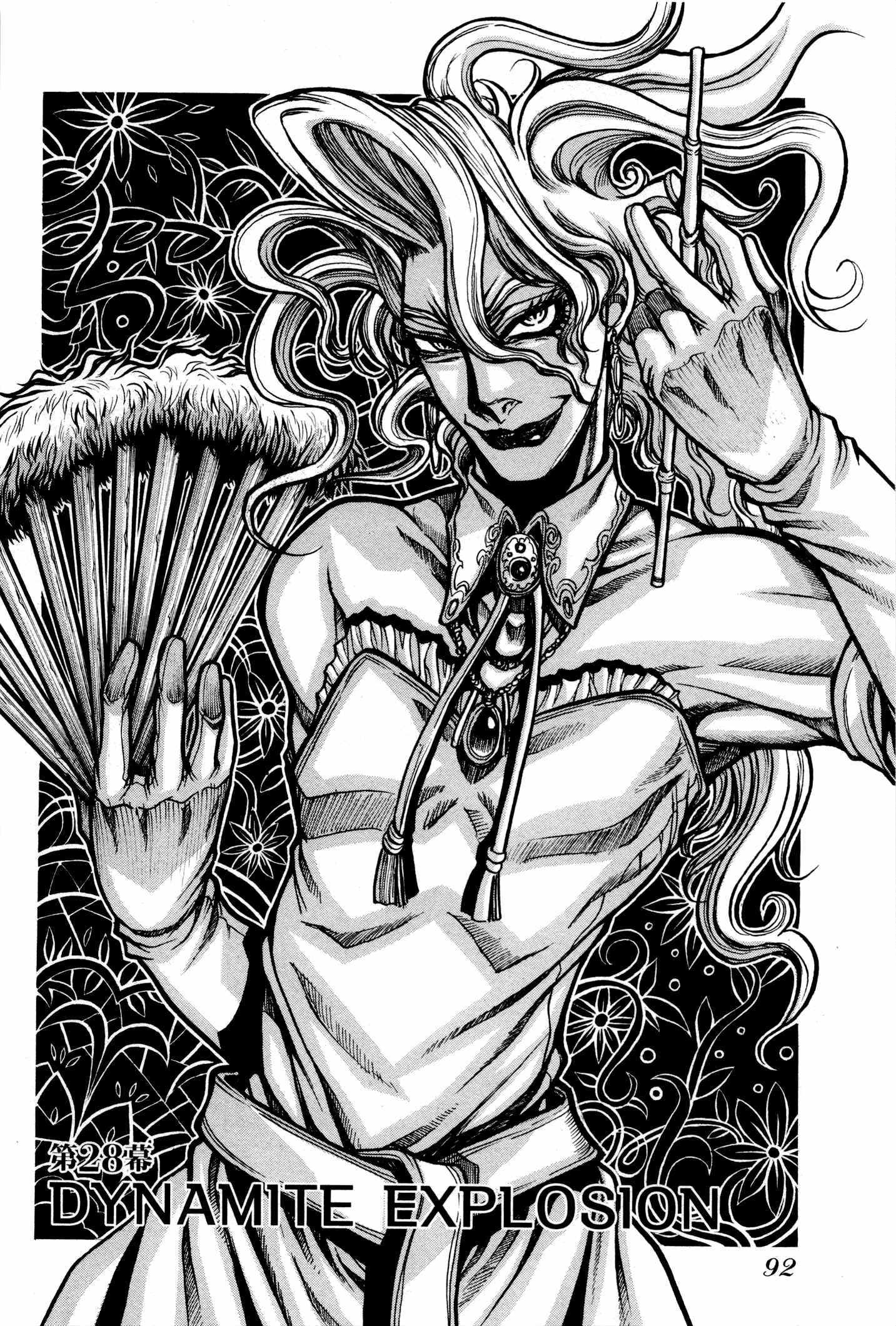 Drifters Chap 28 - Next Chap 29