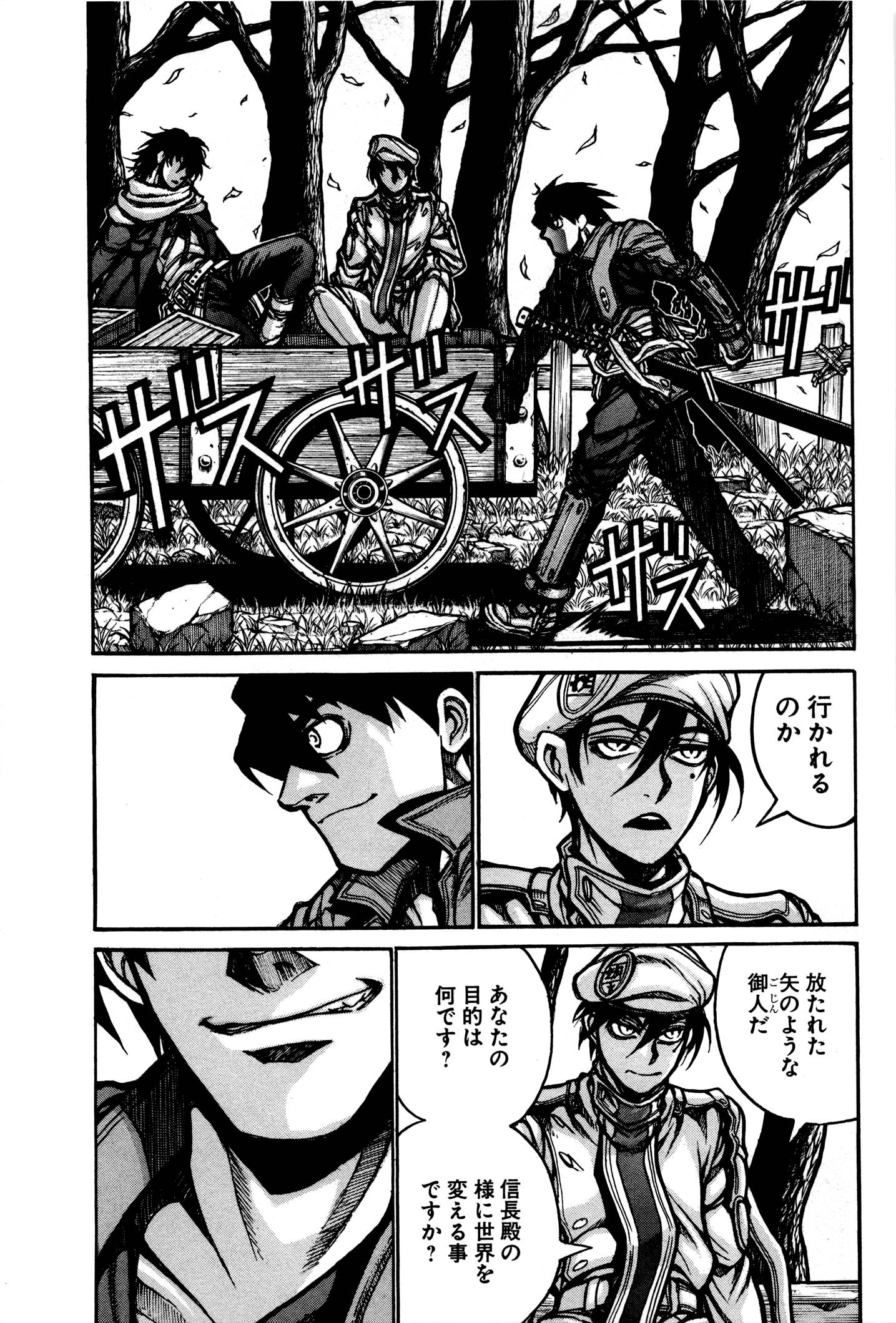 Drifters Chap 28 - Next Chap 29