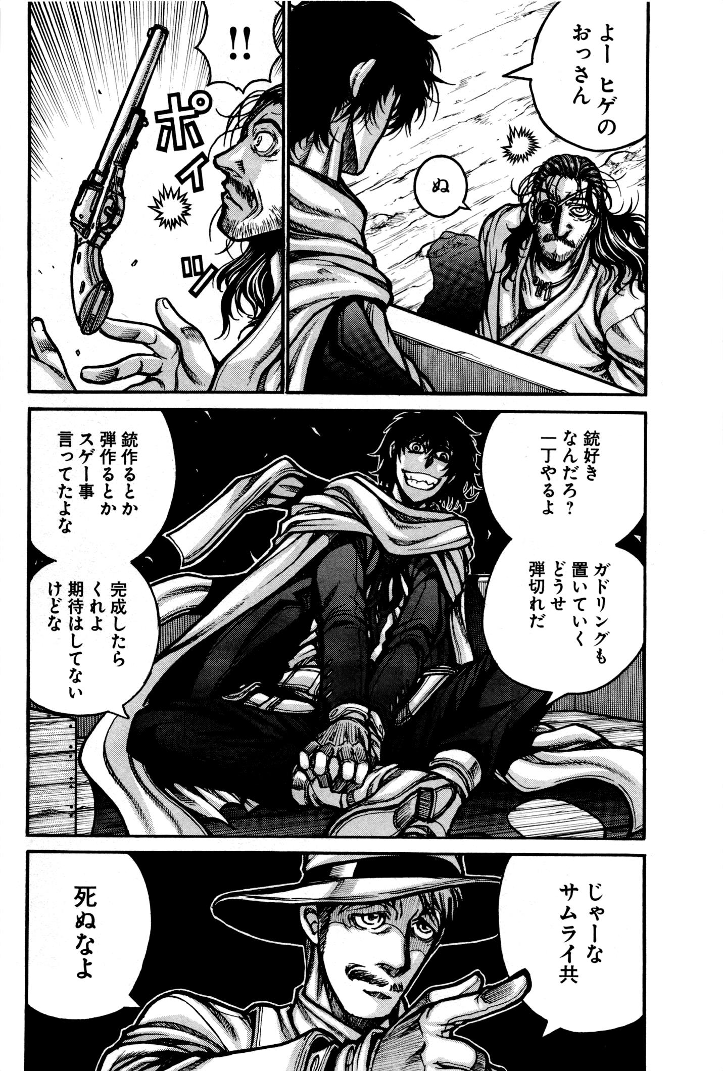 Drifters Chap 28 - Next Chap 29