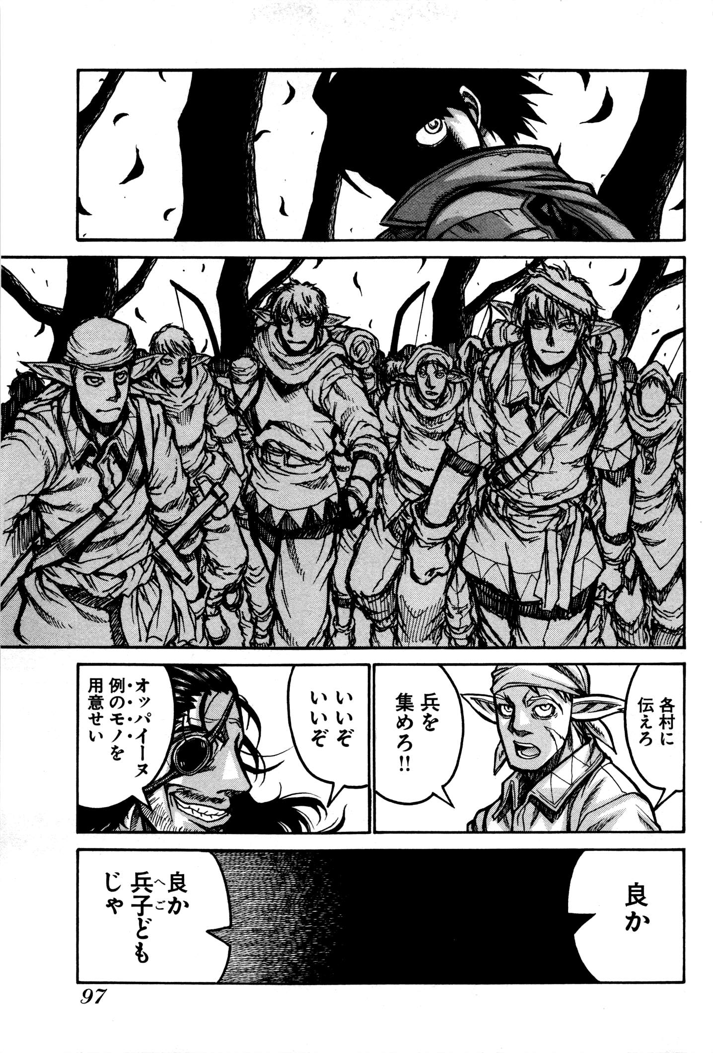 Drifters Chap 28 - Next Chap 29