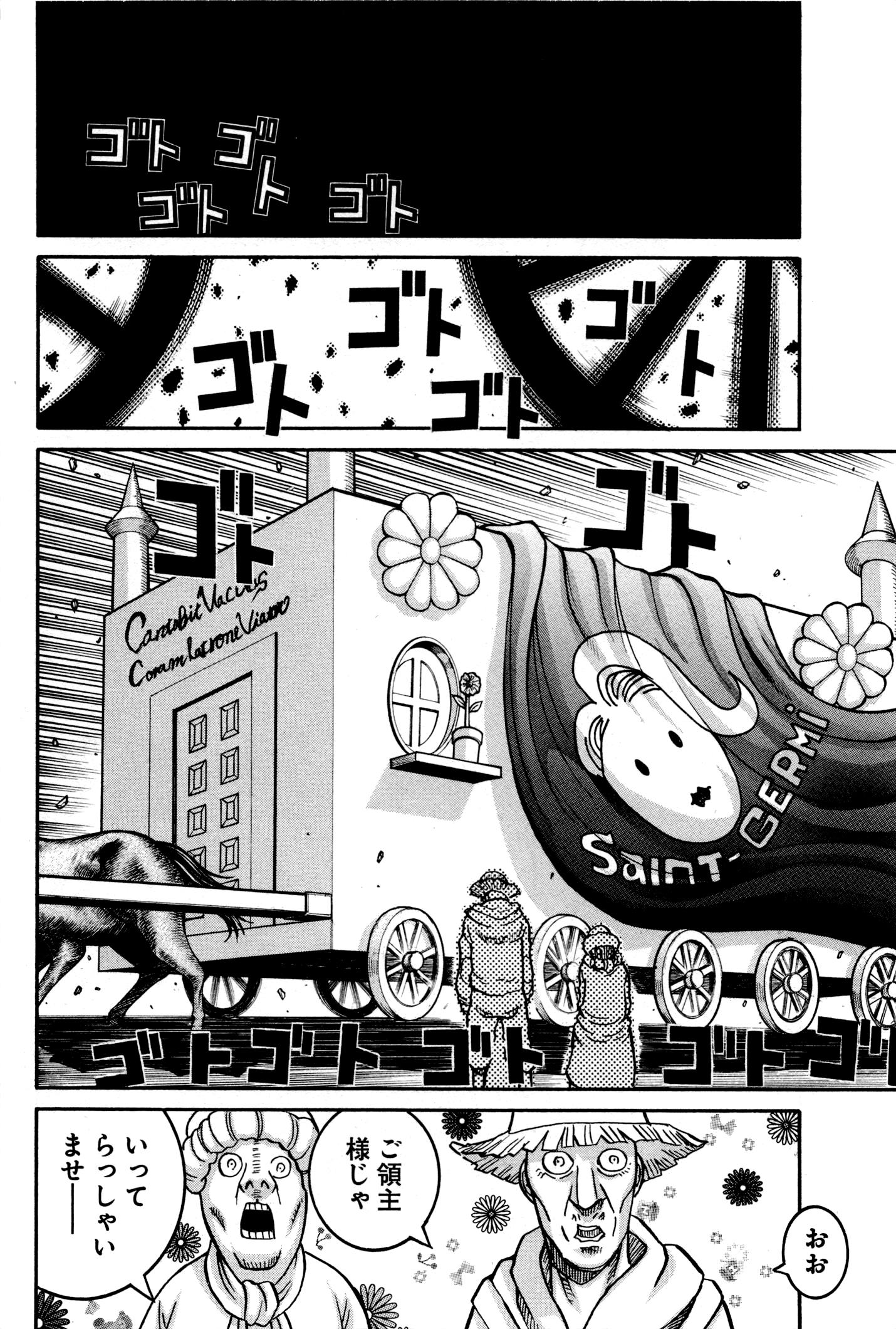 Drifters Chap 28 - Next Chap 29