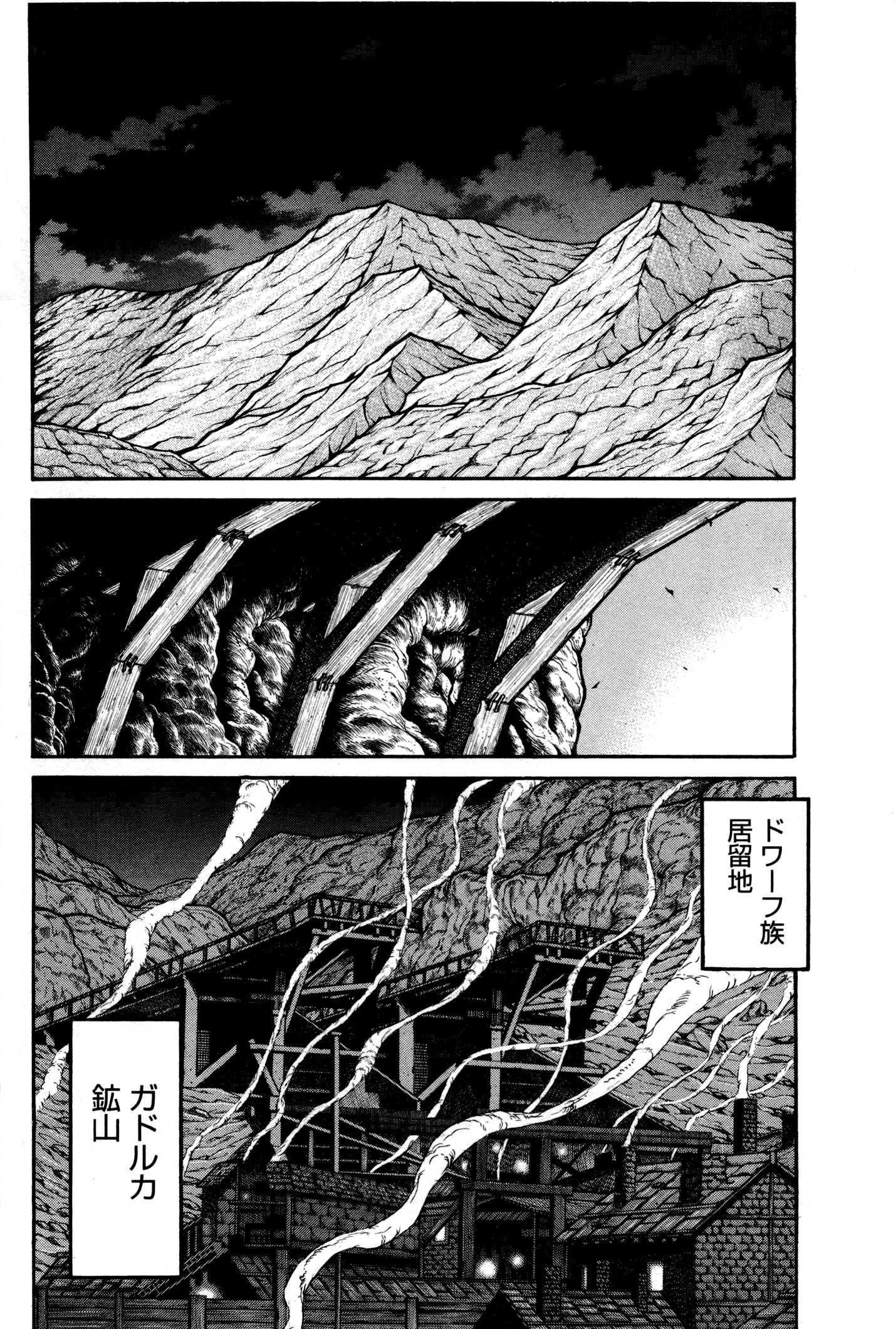 Drifters Chap 28 - Next Chap 29