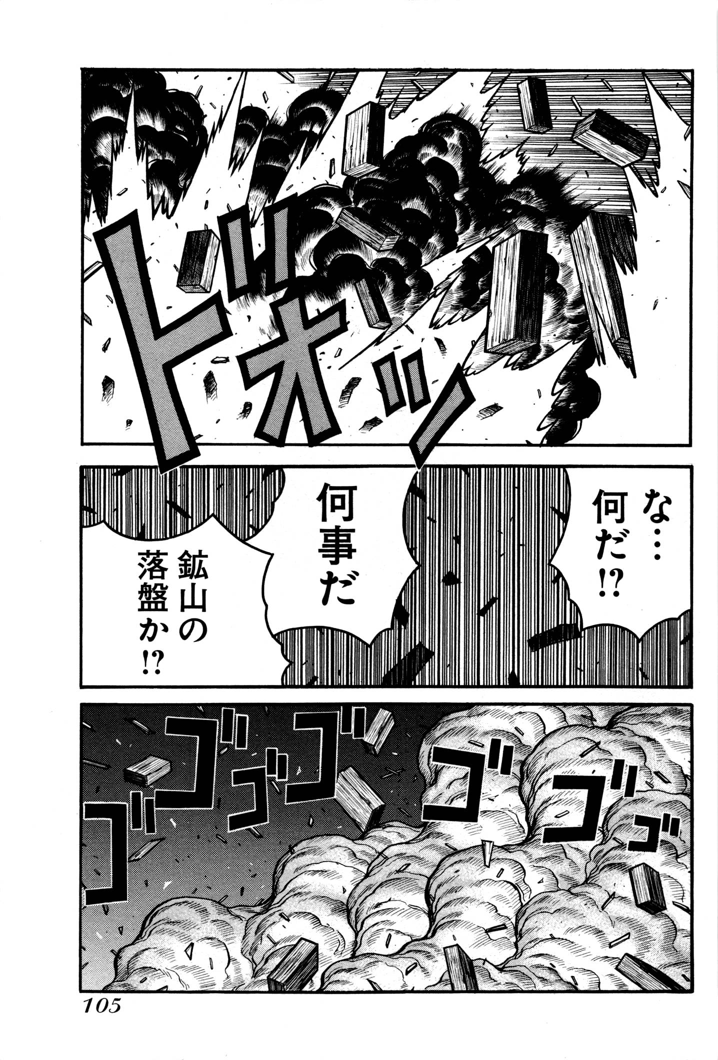Drifters Chap 28 - Next Chap 29