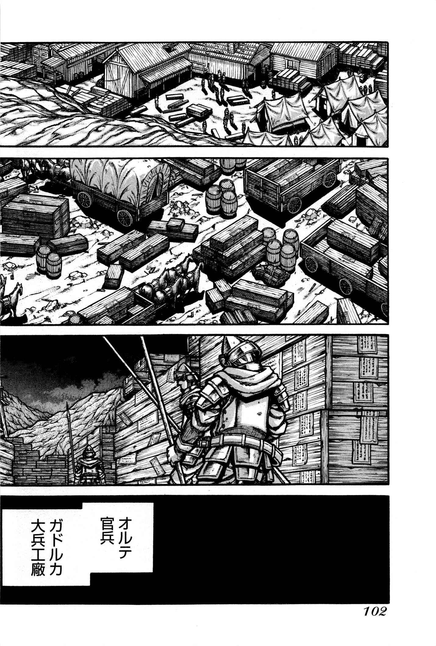 Drifters Chap 28 - Next Chap 29