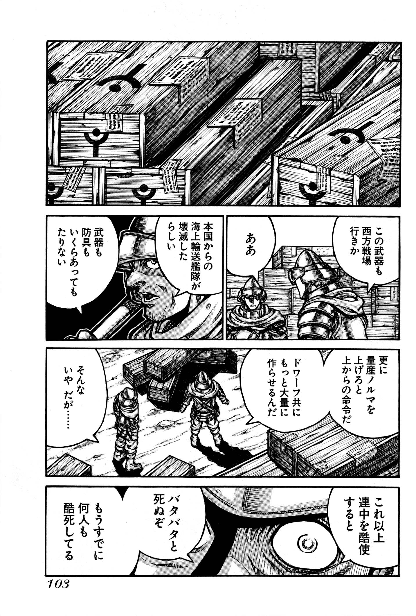 Drifters Chap 28 - Next Chap 29