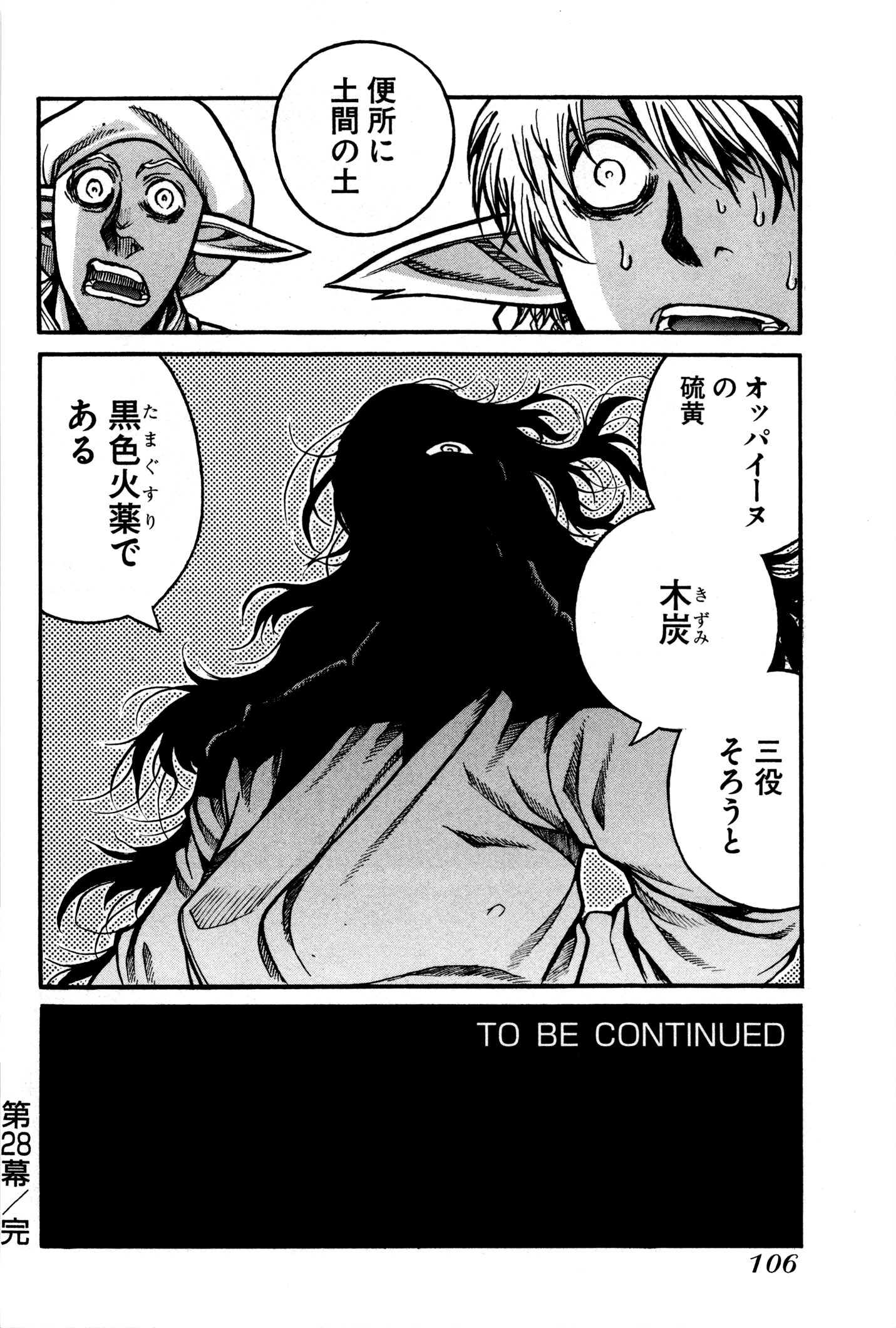 Drifters Chap 28 - Next Chap 29