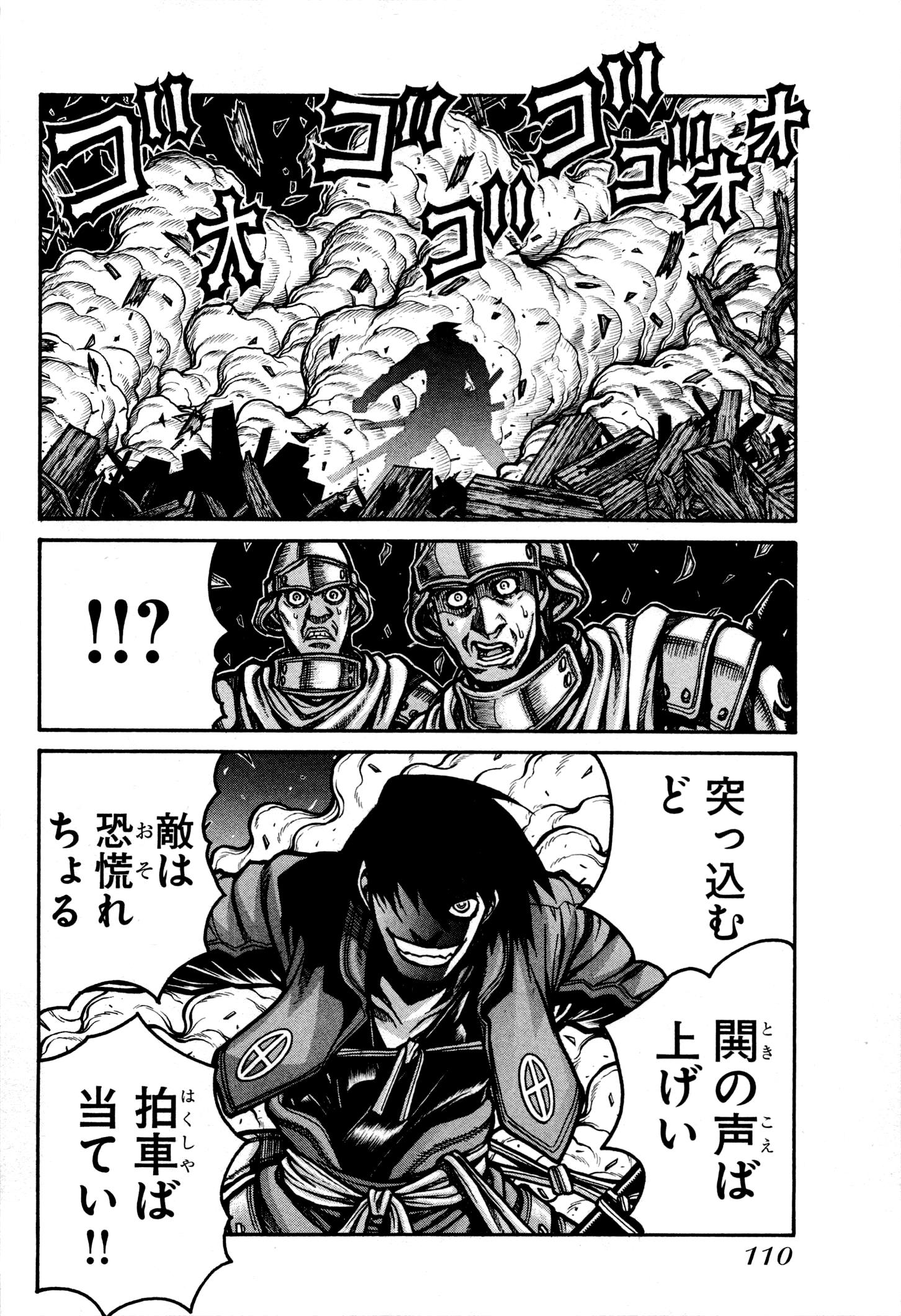 Drifters Chap 29 - Next Chap 30