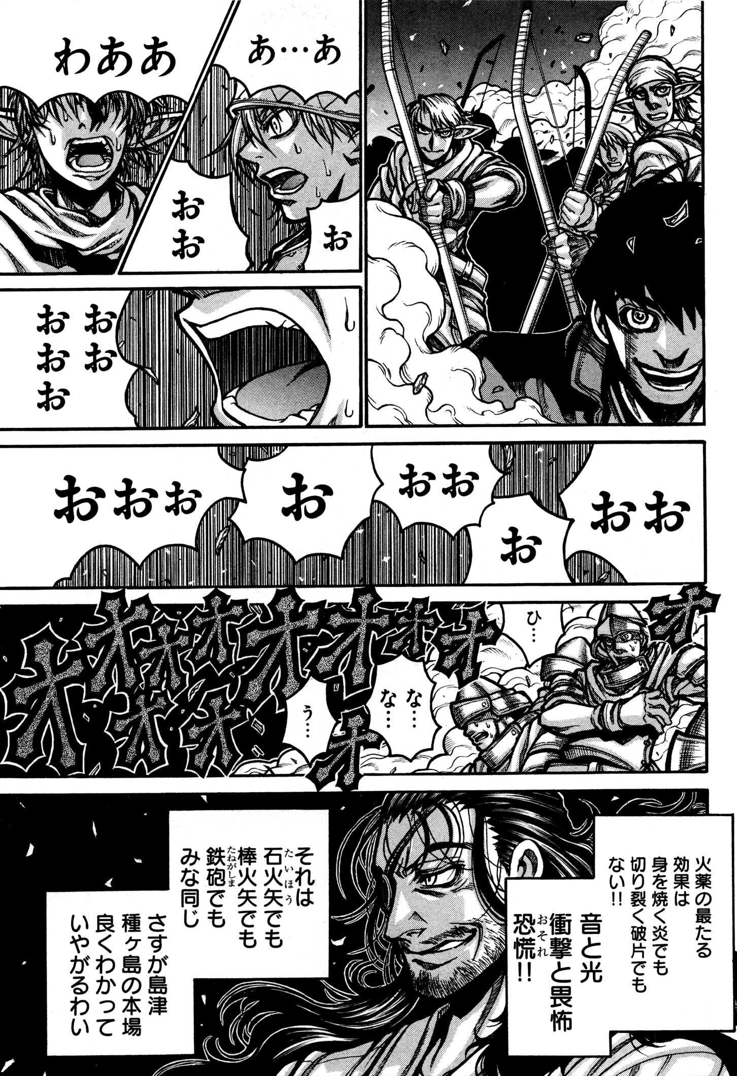 Drifters Chap 29 - Next Chap 30