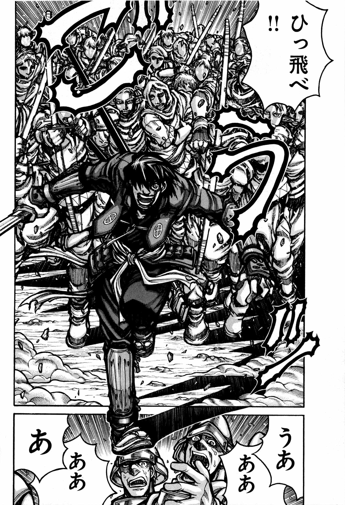 Drifters Chap 29 - Next Chap 30
