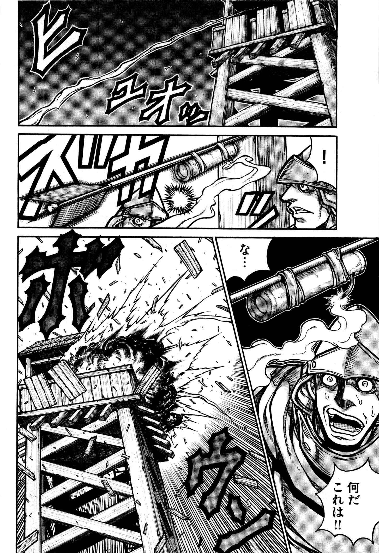 Drifters Chap 29 - Next Chap 30