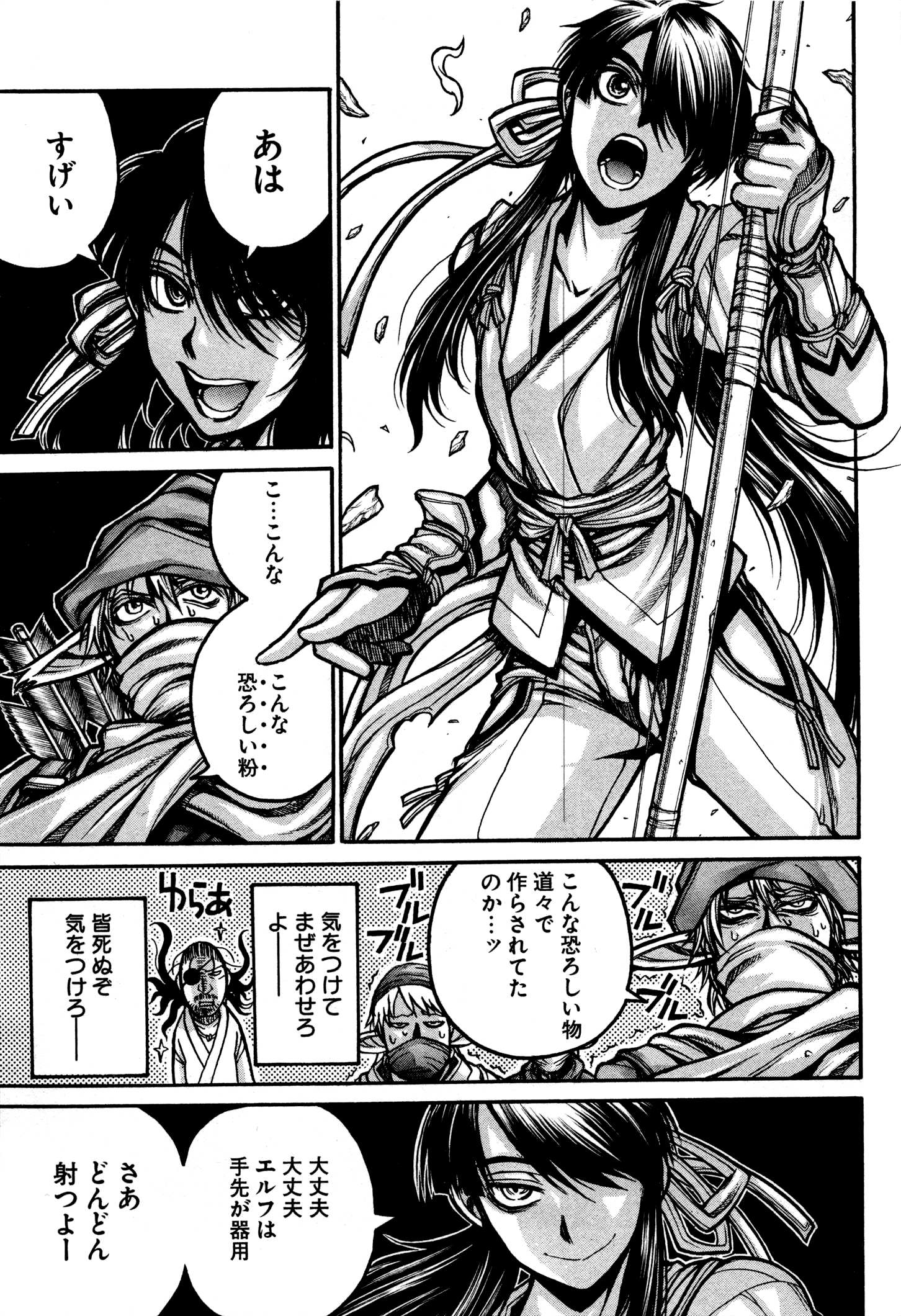 Drifters Chap 29 - Next Chap 30