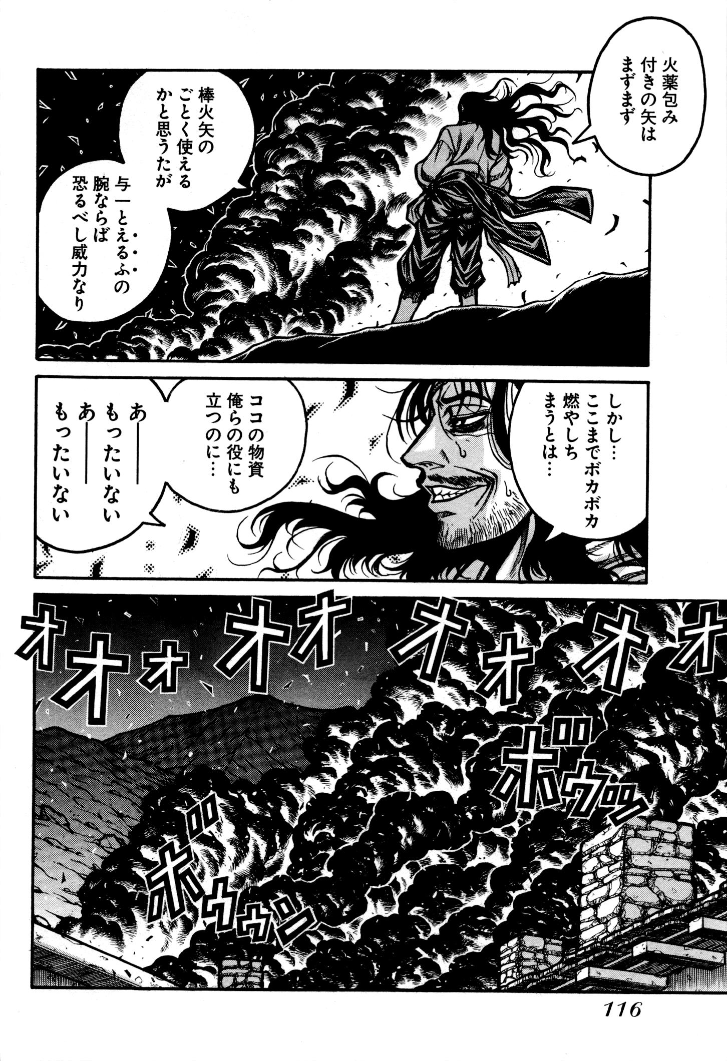 Drifters Chap 29 - Next Chap 30