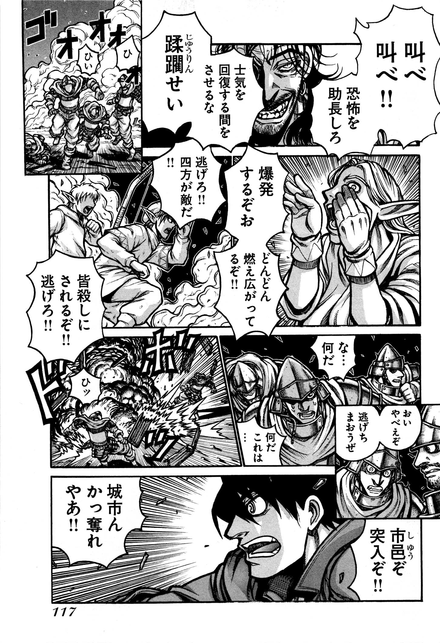 Drifters Chap 29 - Next Chap 30