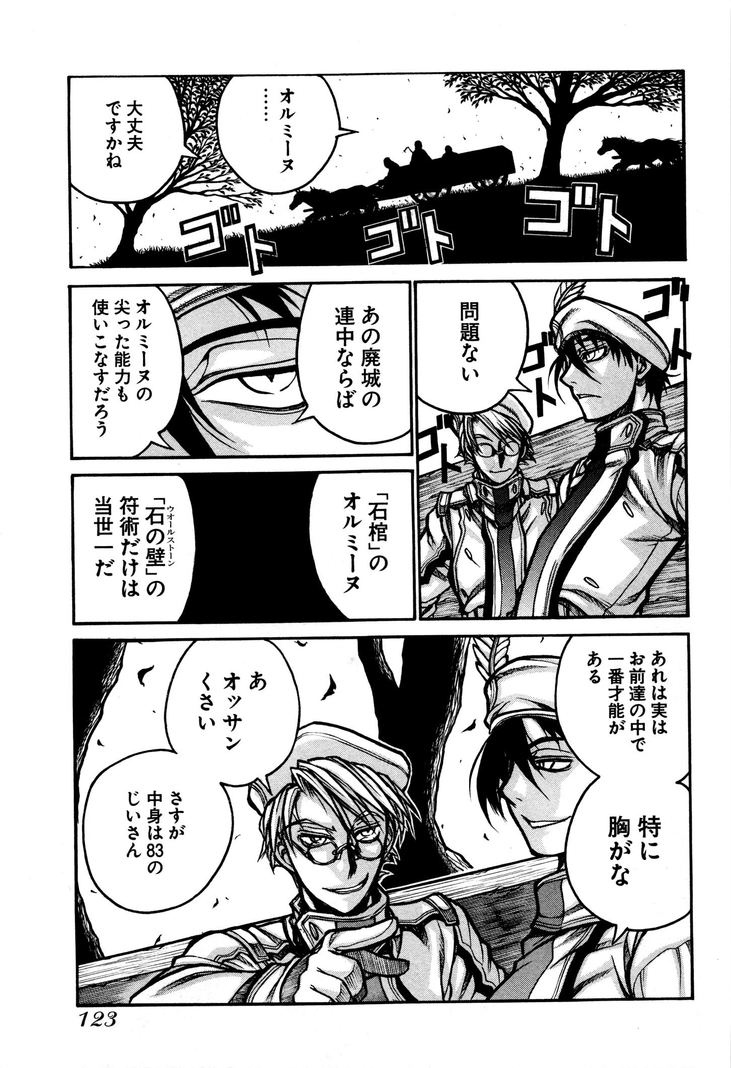 Drifters Chap 29 - Next Chap 30