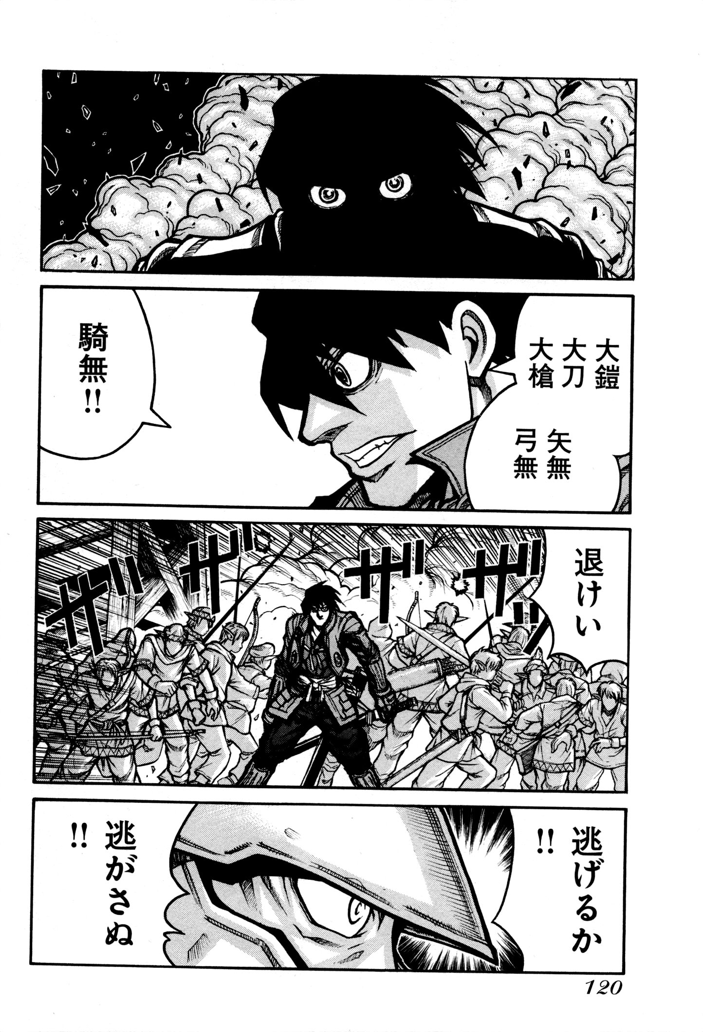 Drifters Chap 29 - Next Chap 30
