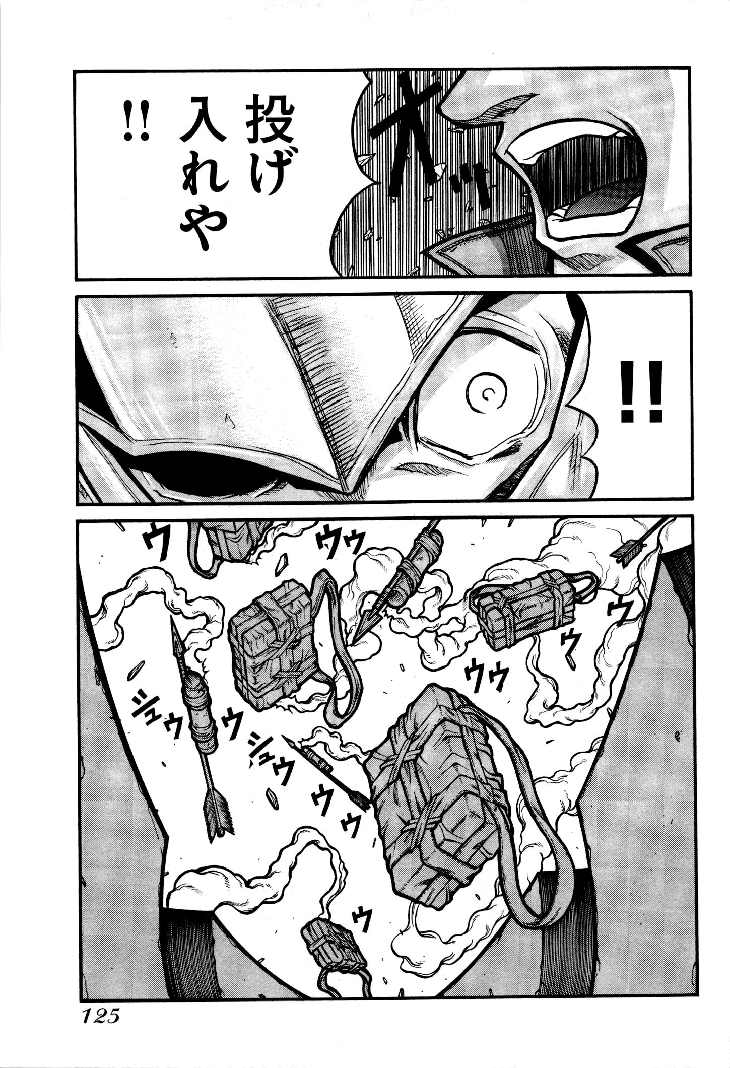 Drifters Chap 29 - Next Chap 30