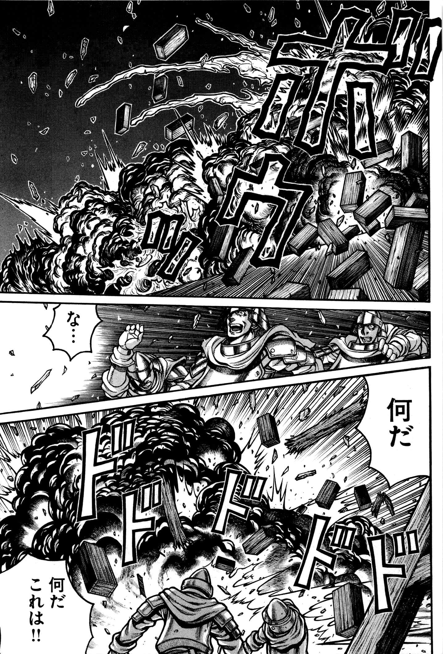 Drifters Chap 29 - Next Chap 30