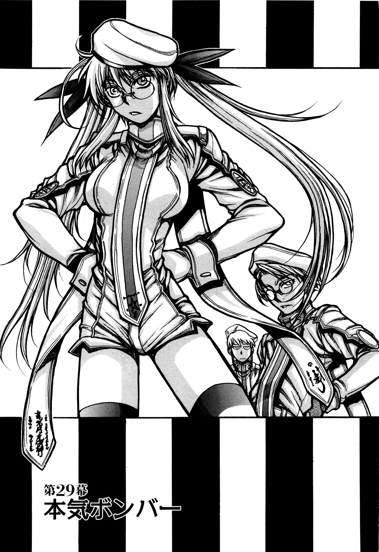Drifters Chap 29 - Next Chap 30