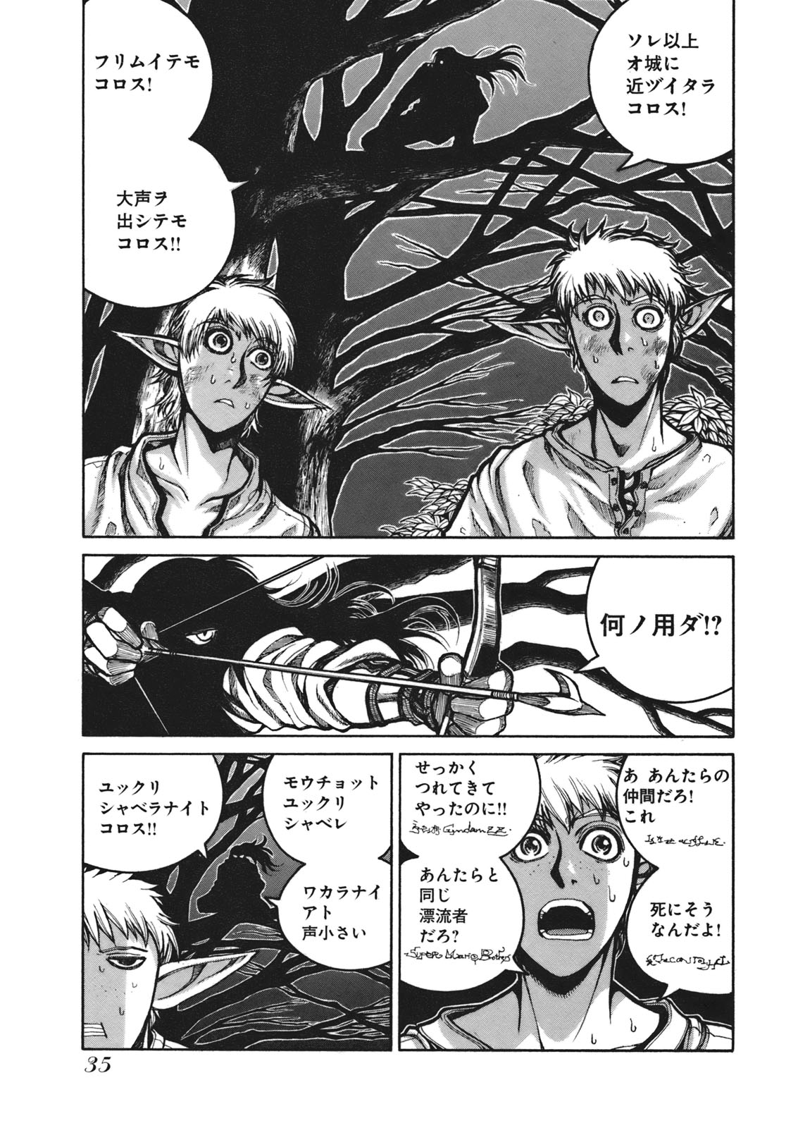 Drifters Chap 2 - Next Chap 3