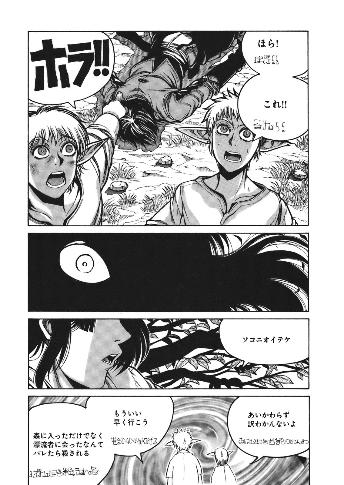 Drifters Chap 2 - Next Chap 3