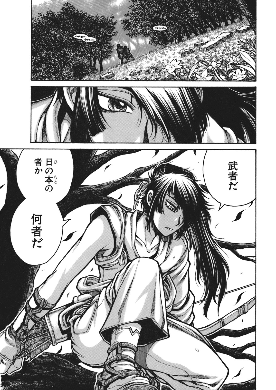 Drifters Chap 2 - Next Chap 3
