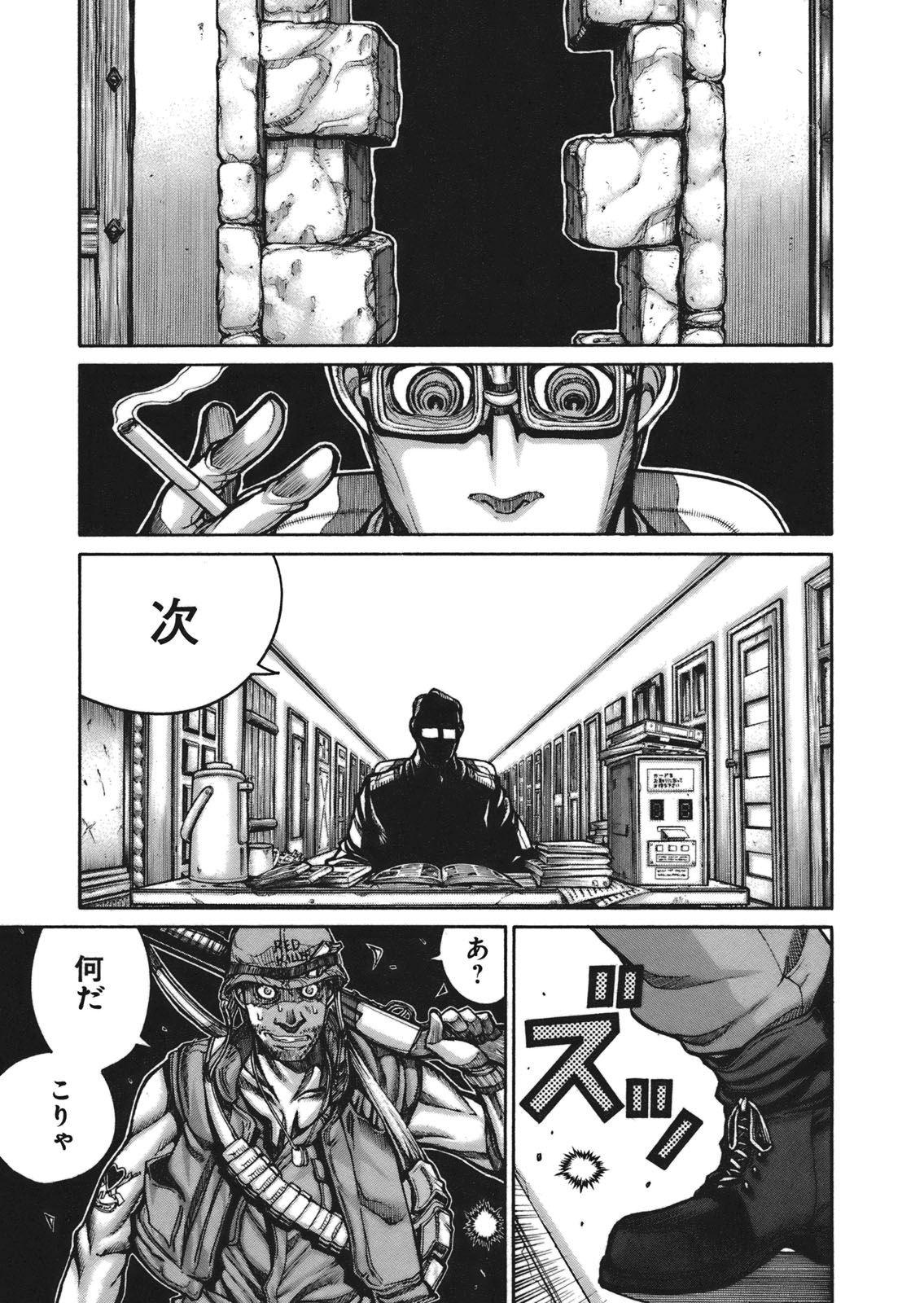 Drifters Chap 2 - Next Chap 3