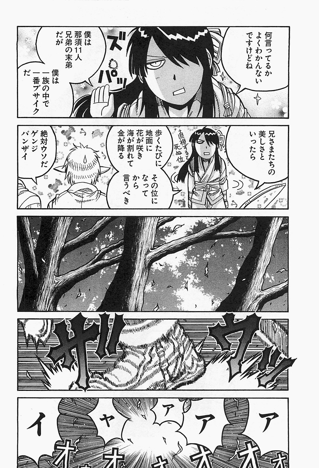 Drifters Chap 20 - Next Chap 21