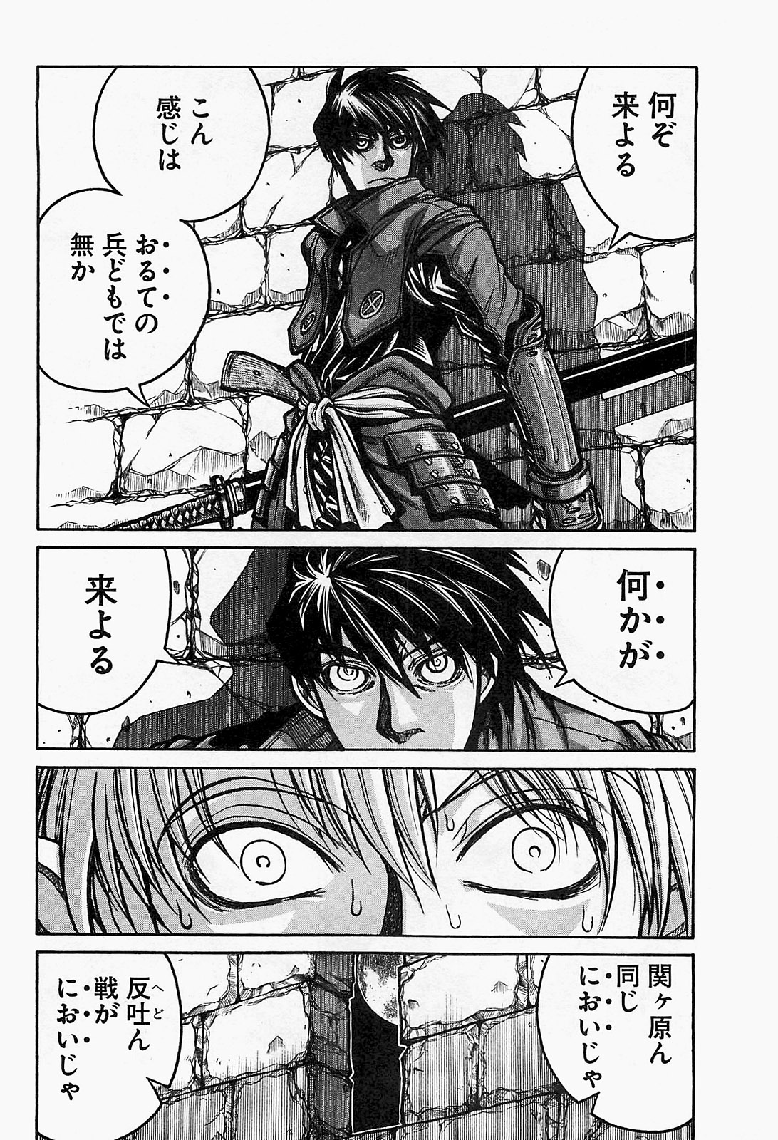 Drifters Chap 20 - Next Chap 21