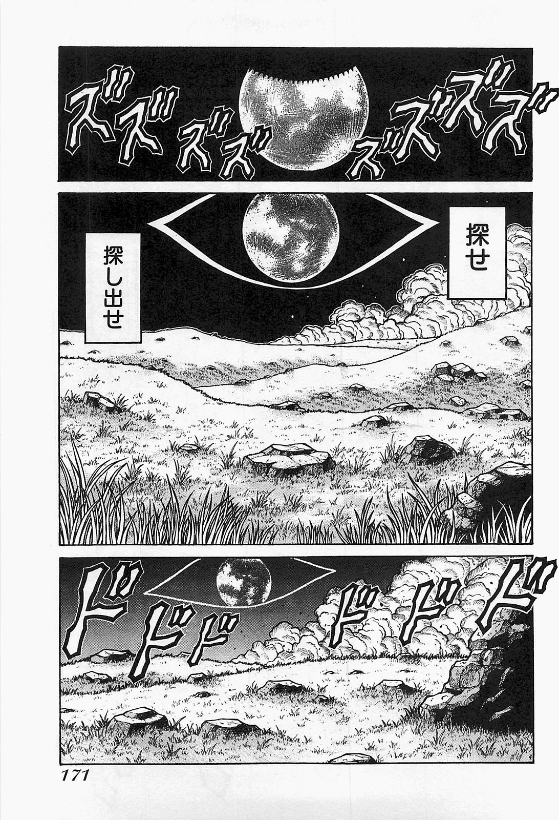 Drifters Chap 20 - Next Chap 21