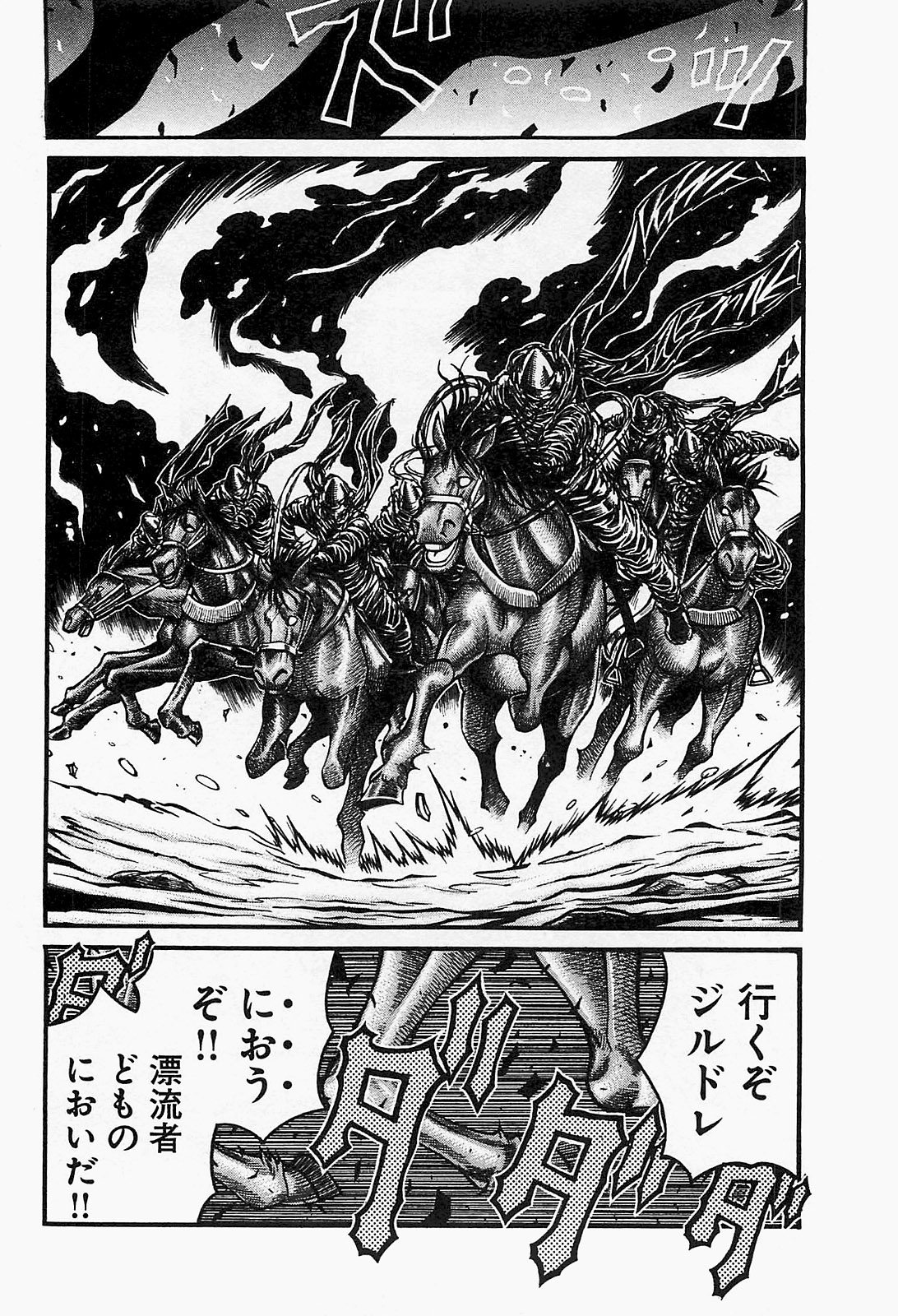 Drifters Chap 20 - Next Chap 21