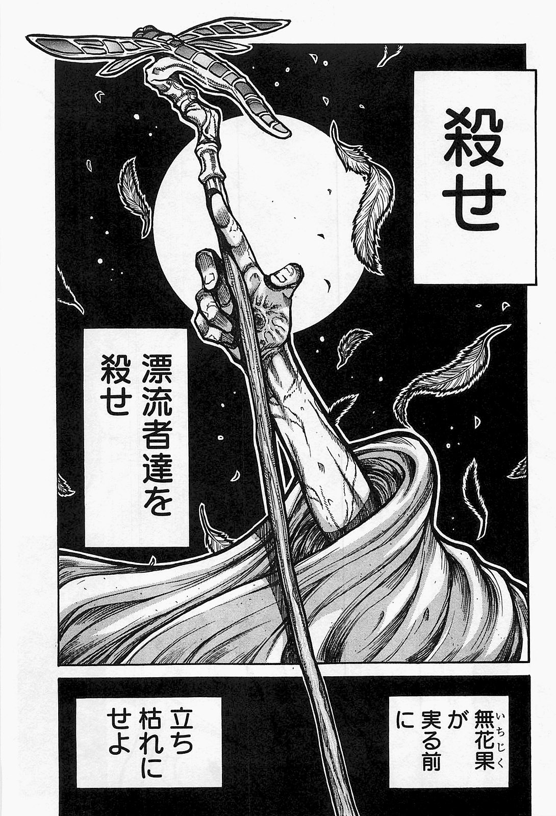 Drifters Chap 20 - Next Chap 21