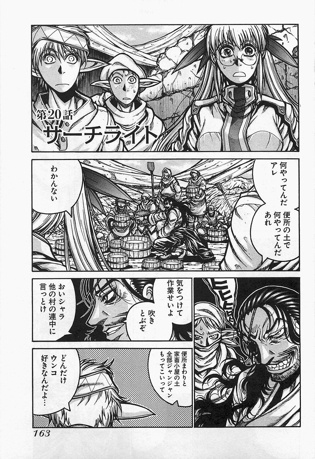 Drifters Chap 20 - Next Chap 21