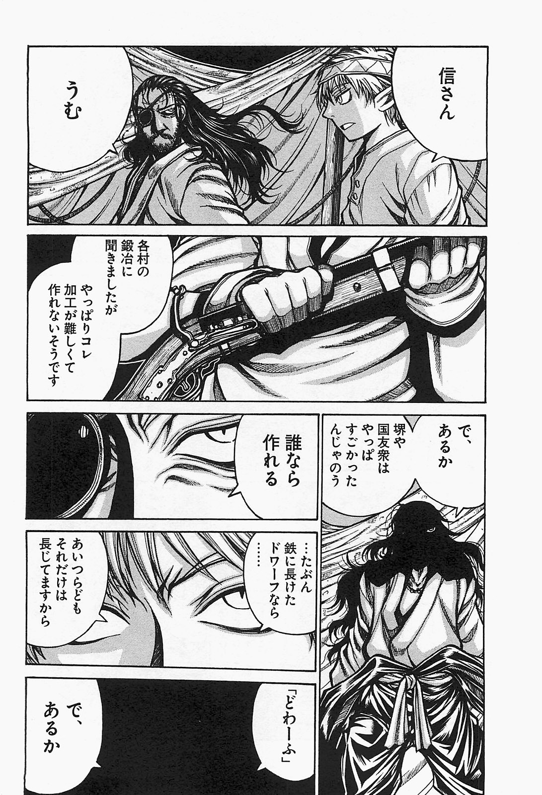 Drifters Chap 20 - Next Chap 21