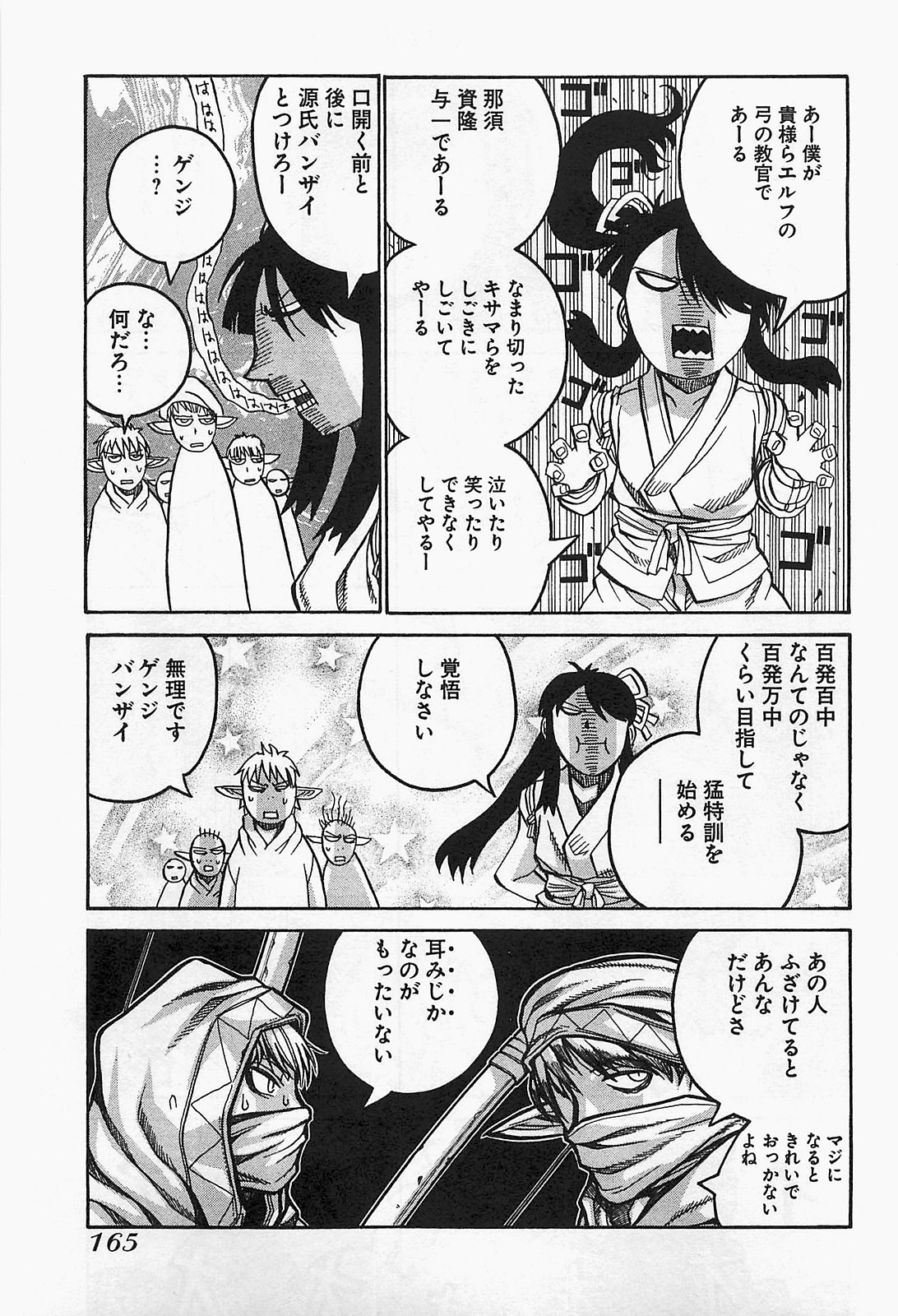 Drifters Chap 20 - Next Chap 21
