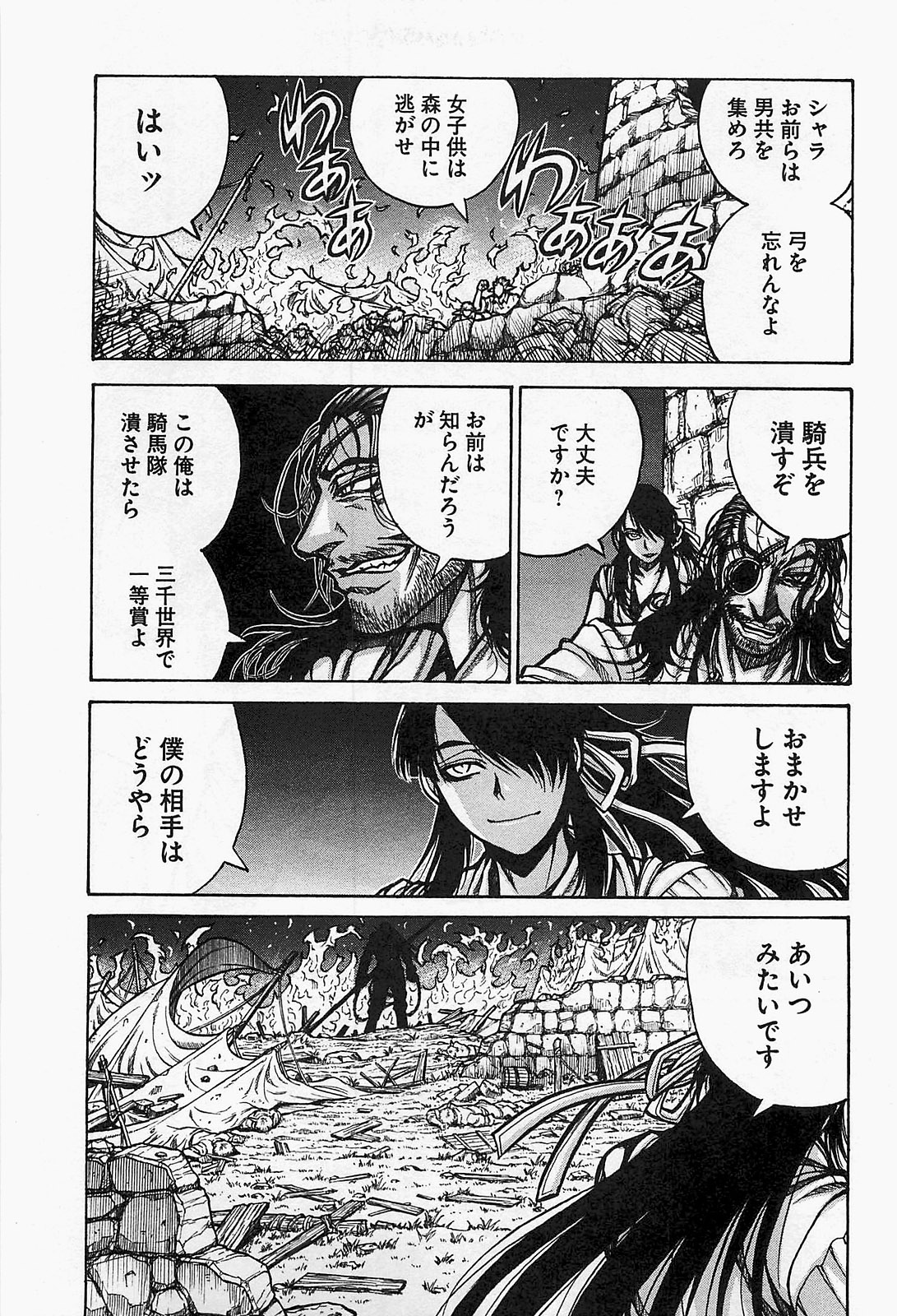 Drifters Chap 21 - Next Chap 22